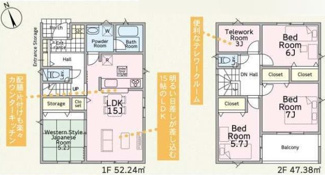 【間取り】 | 秦野市春日町  1号棟 第4 | 4LDK+テレワークルーム　防犯カメラ（利用時WiFi接続必要）　引き違い窓シャッター付　ピッキング対策付玄関ドア　浴室乾燥機+窓　インナーバルコニー　全居室収納　SIC　LDK15帖+和室5.2帖
