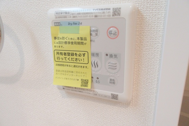 Ｍｉｌｋｙの設備|パネルで操作していただけます♪