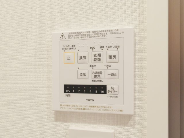 メゾン田町のその他|メゾン田町：雨の日のお洗濯ものを干すにも便利な浴室乾燥機付き浴室です！