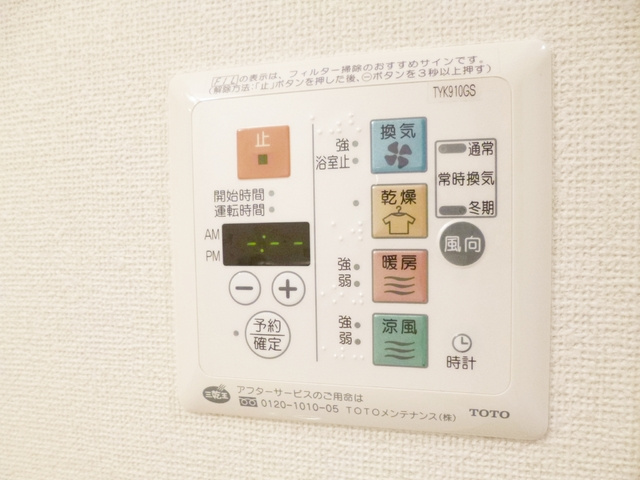 ステージファースト西巣鴨二番館の設備|浴室乾燥機付き☆