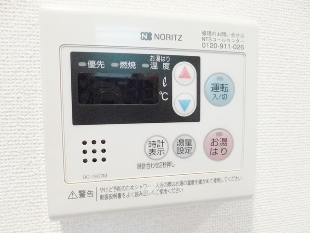 ステージファースト西巣鴨二番館のその他|給湯設備です☆