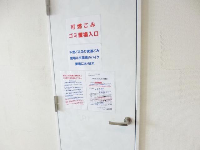 ステージファースト西巣鴨二番館のその他共用部分|ゴミ置き場は敷地内にあります☆
