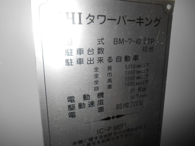 千種AMビル