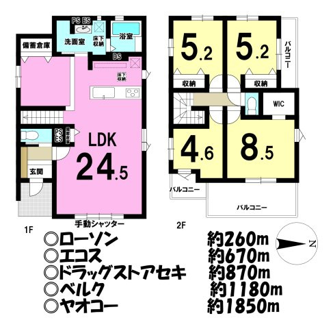 新築戸建