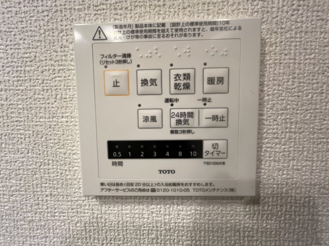 【設備】 | 冨士屋　壱番館 | 冨士屋　壱番館(Good Home)
