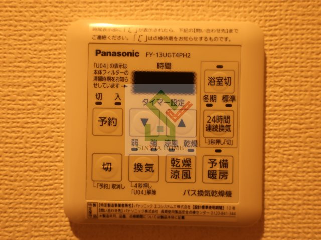 ソラーナのその他