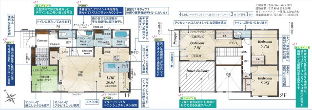 【横浜市磯子区杉田8丁目23-10新築戸建て】★仲介手数料無料★（小田小学校・小田中学校）の間取り