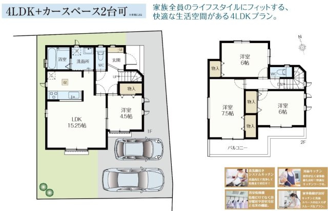 横浜市泉区上飯田町 新築戸建て【仲介手数料無料】カースペース2台|仲介手数料無料！お問合せ下さい/080-7058-7312 