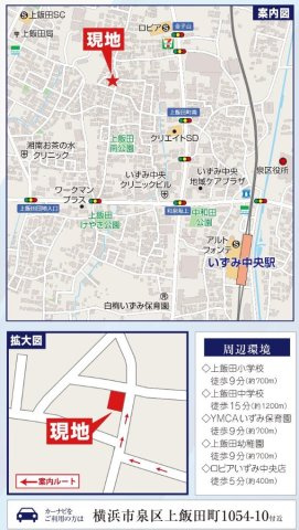 横浜市泉区上飯田町 新築戸建て【仲介手数料無料】カースペース2台|仲介手数料無料！お問合せ下さい/080-7058-7312 