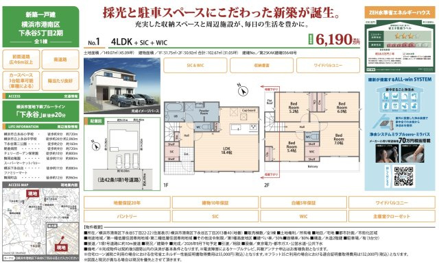 ★仲介手数料無料★横浜市港南区下永谷５丁目|仲介手数料無料！お問合せ下さい/080-7058-7312 