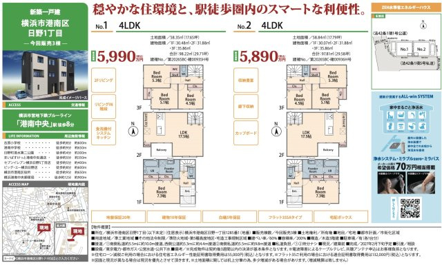 ★仲介手数料無料★横浜市港南区日野１丁目|仲介手数料無料！お問合せ下さい/080-7058-7312 