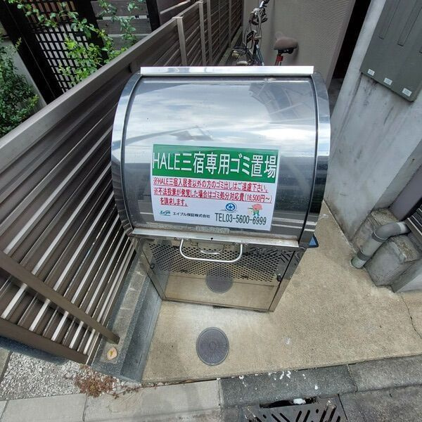HALE三宿の設備