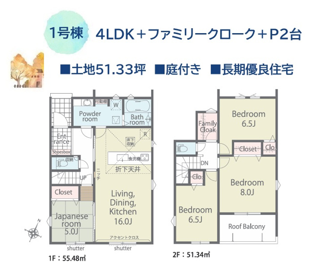 【間取り】 | マルチに活躍するLDK横に和室完備♪客間やキッズスペースに◎
大型収納があり収納にゆとりがございます！