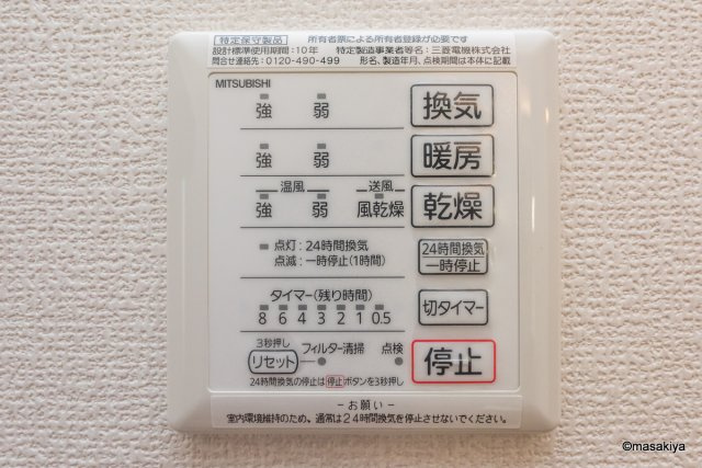 フラッツ・テラ東口の浴室