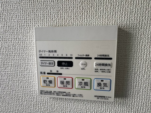 比企郡川島町中山中古戸建のその他|日々の暮らしを快適にする操作ラクラクなリモコンパネル！雨の日や夜間の部屋干しに役立つ浴室乾燥機能付きで、一年中カビを抑えて清潔で心地よいバス空間を保てます。