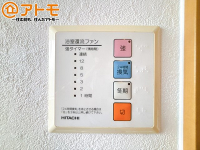 【設備】 | 三島市大場01期　中古マンション