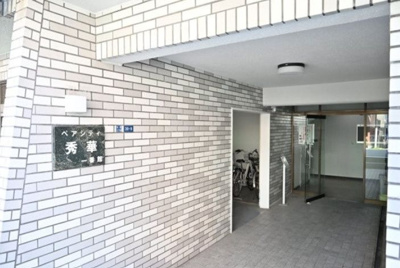 【その他共用部分】 | ペアシティ秀華一番館