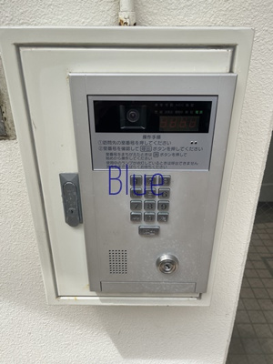【セキュリティ】 | 茅ケ崎伊藤ビル
