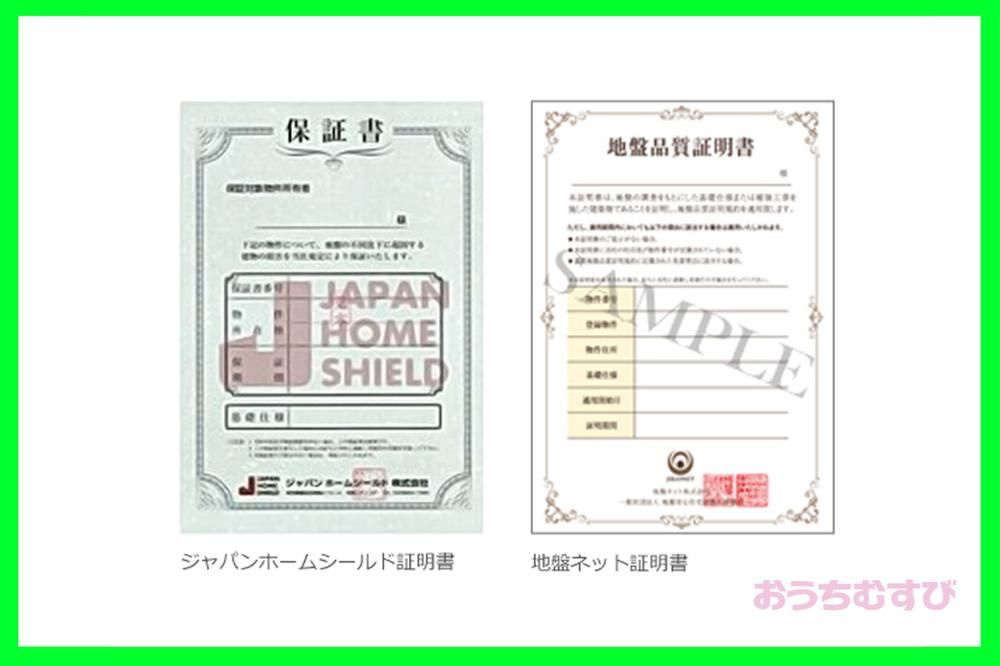 守山区守山215②(全2棟)の設備