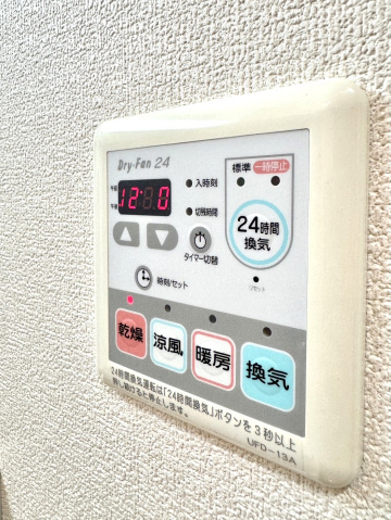 アルティザ高松中央町の設備|その他設備