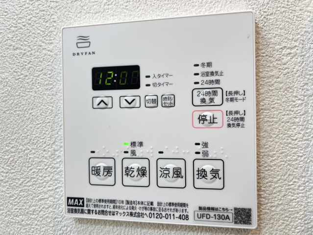 アルファレガロ福田町の設備|その他設備