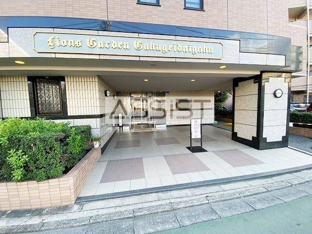 ライオンズガーデン学芸大学のエントランス