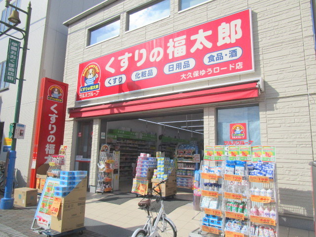 へーベルメゾン　ＴＯＭＯ　５０　トモフィフティのその他|くすりの福太郎大久保ゆうロード店