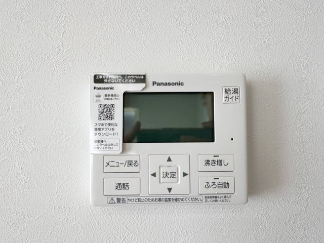 安芸郡府中町宮の町3丁目 No.3の発電・温水設備|給湯器リモコン☆
キッチンからお湯の温度調整やお風呂の操作ができるのでとても便利です♪