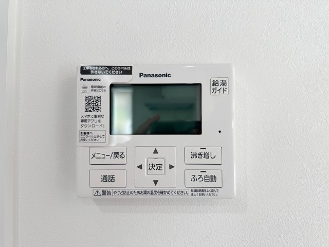 安佐北区口田南6丁目 No.1の発電・温水設備|給湯器リモコン☆
キッチンからお湯の温度調整やお風呂の操作ができるのでとても便利です♪
