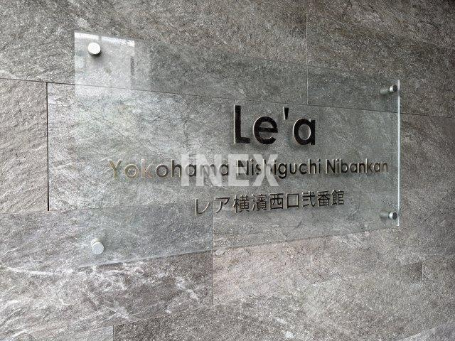Le’a横濱西口弐番館のその他