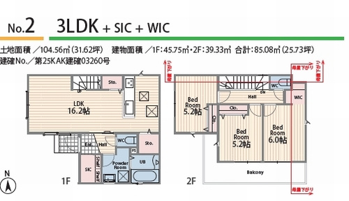 【仲介手数料０円】相模原市緑区相原3丁目1期　新築一戸建て　全3棟の間取り|2号棟【仲介手数料０円】相模原市緑区相原3丁目1期　新築一戸建て　全3棟