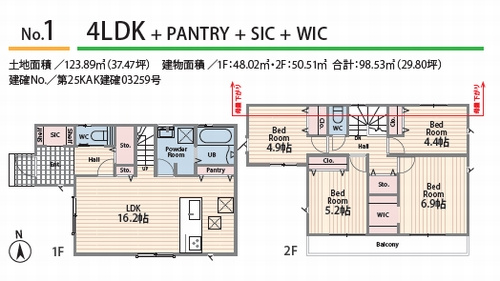 【仲介手数料０円】相模原市緑区相原3丁目1期　新築一戸建て　全3棟のその他|1号棟【仲介手数料０円】相模原市緑区相原3丁目1期　新築一戸建て　全3棟
