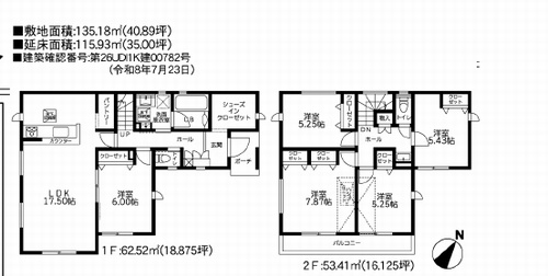 【仲介手数料０円】相模原市中央区弥栄1丁目3期　新築一戸建ての間取り|相模原市中央区弥栄1丁目3期　新築一戸建て