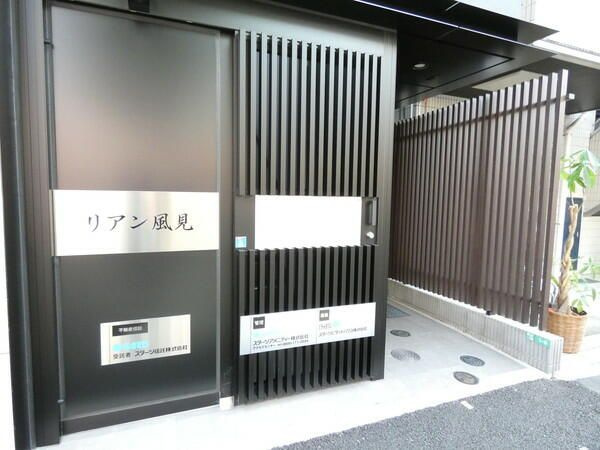 リアン風見のエントランス