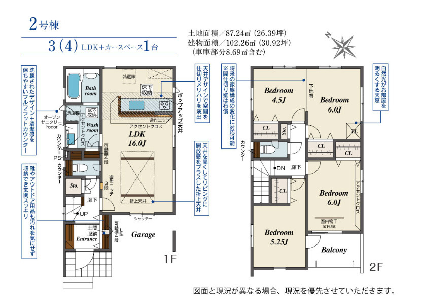 新築／入間郡三芳町藤久保の間取り|2階建て3LDK