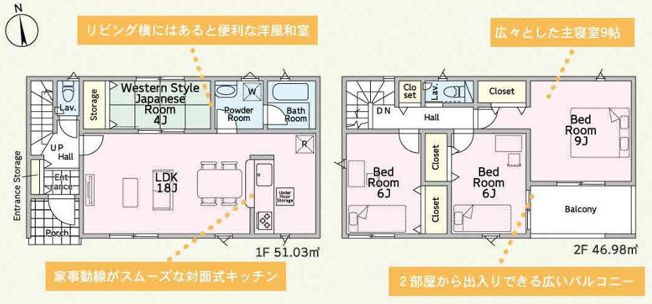 【間取り】 | 平塚市日向岡１丁目　全２棟　新築住宅