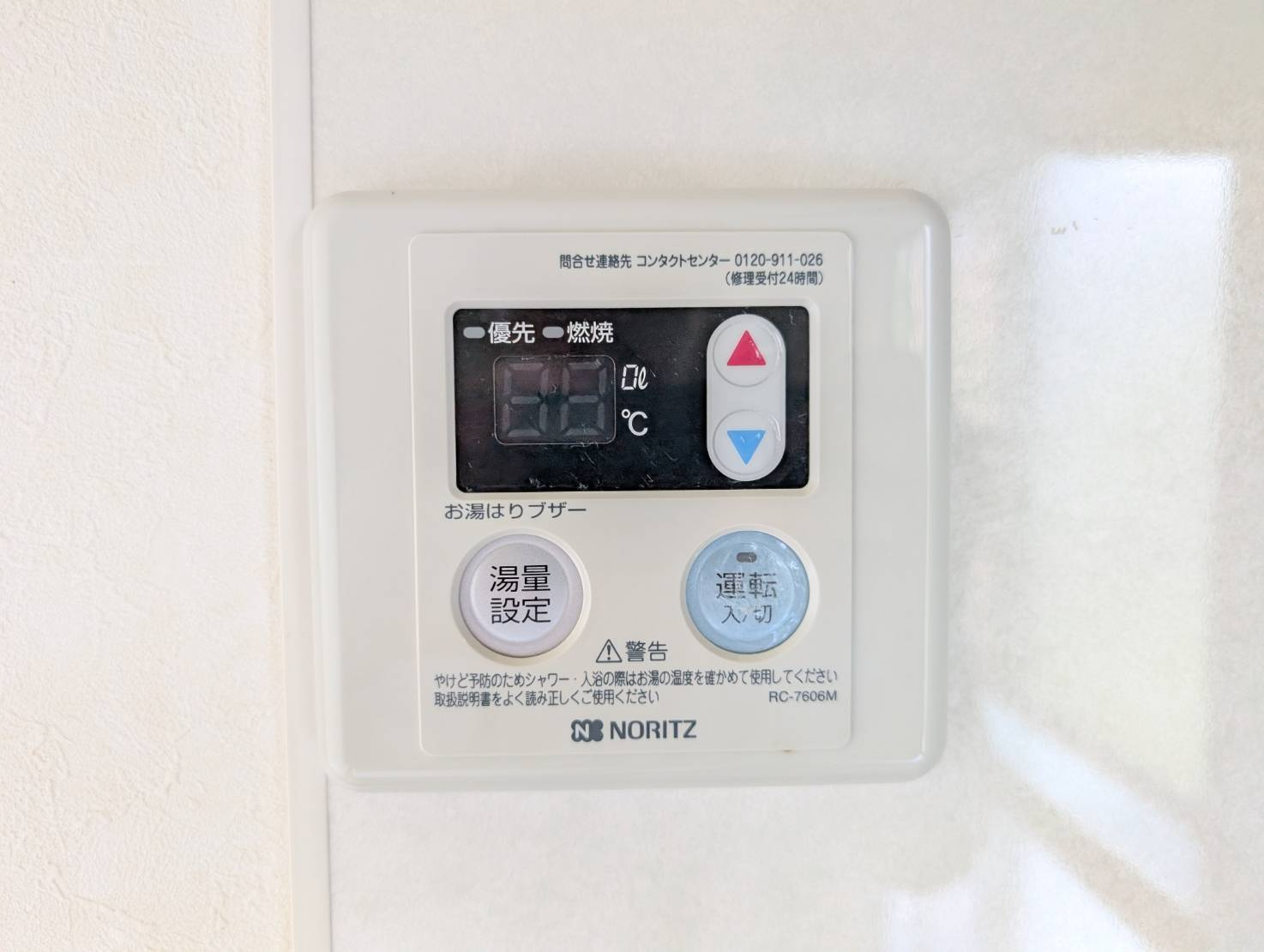 ハイツ真澄Ⅱの設備