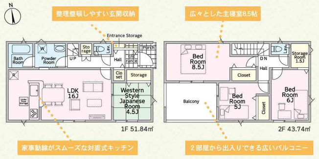 【間取り】 | 平塚市日向岡１丁目　全２棟　新築住宅