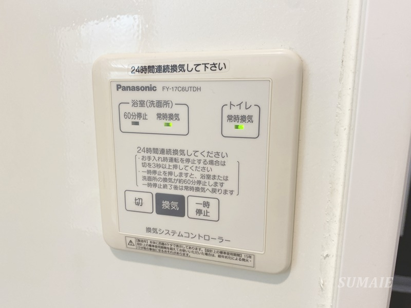 I.ヴィレッジSOUTHの設備|換気機能☆