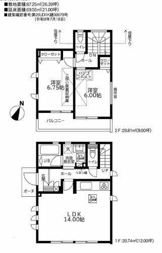 【仲介手数料０円】相模原市中央区淵野辺本町5丁目3期　新築一戸建ての間取り|相模原市中央区淵野辺本町5丁目3期　新築一戸建て