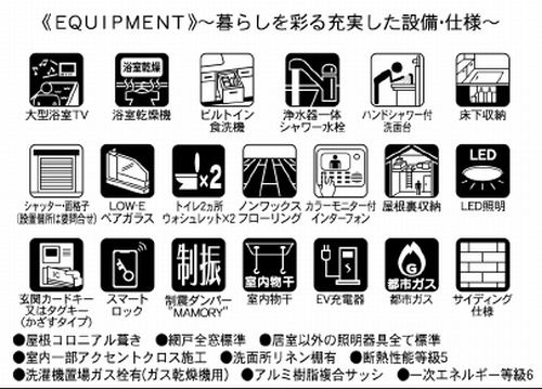 【仲介手数料０円】相模原市中央区淵野辺本町5丁目3期　新築一戸建てのその他|相模原市中央区淵野辺本町5丁目3期　新築一戸建て