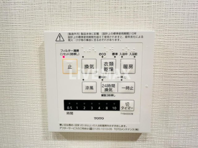 【設備】パークアクシス　新宿百人町
