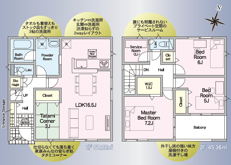 つくば市高見原第19　新築戸建