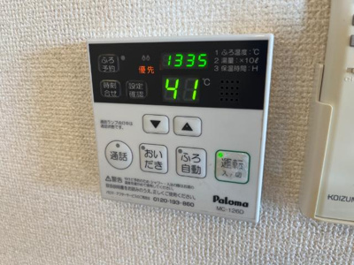 【設備】 | サンライトビュー | 給湯リモコン