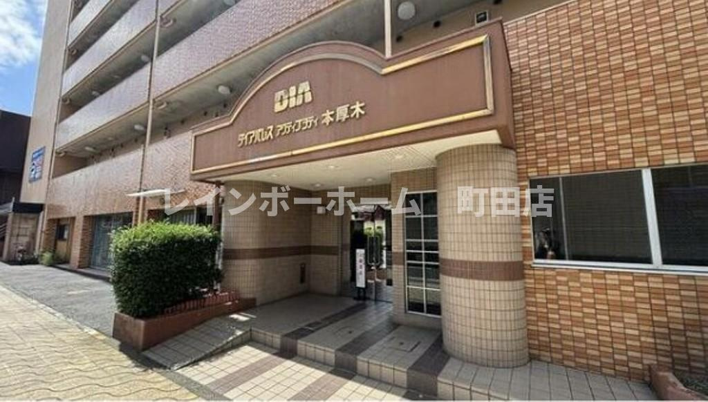 ダイアパレス・アクティブシティ本厚木※初期費用分割あと払いサービス利用可能物件のエントランス