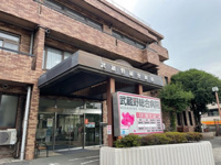 武蔵野総合病院まで650m