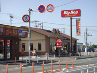 ビッグボーイ上里店まで2,107ｍ