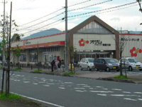 スーパーオザム高麗川店まで301ｍ