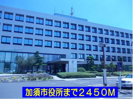 加須市役所まで2450m
