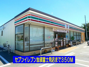 セブンイレブンまで350m